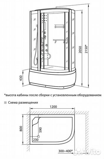 Душевая кабина Luxus 520 L/R для дома и дачи