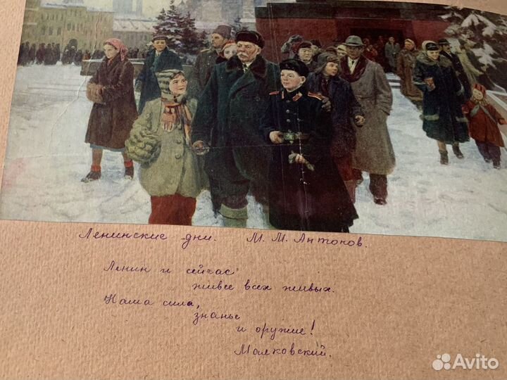 Альбомы Ленин (ручная работа)