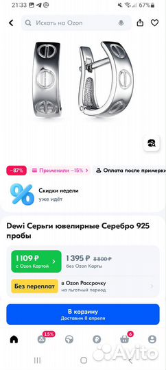 Комплект серьги и кольцо серебро
