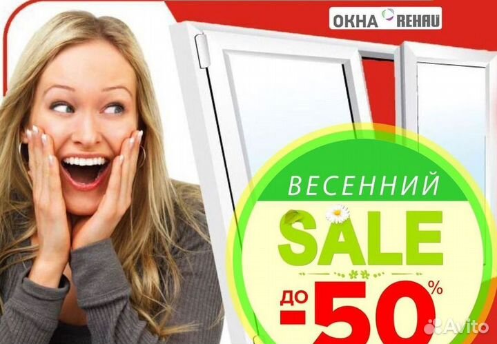 Окна за 7 дней