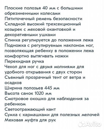 Новые санки коляска Ника 