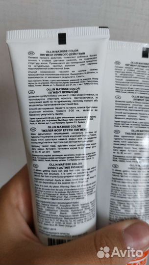 Пигмент прямого действия (медный) Matisse color