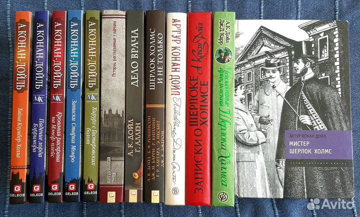 Артур Конан Дойл. 9 книг
