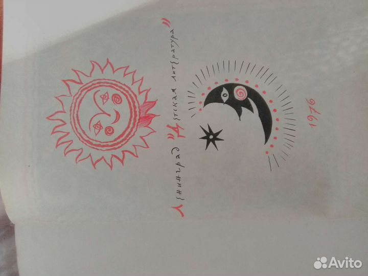 Детская книжка