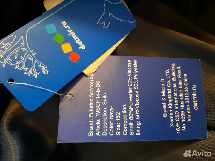 Школьный костюм для мальчика 152