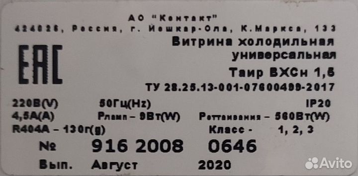 Холодильник бу