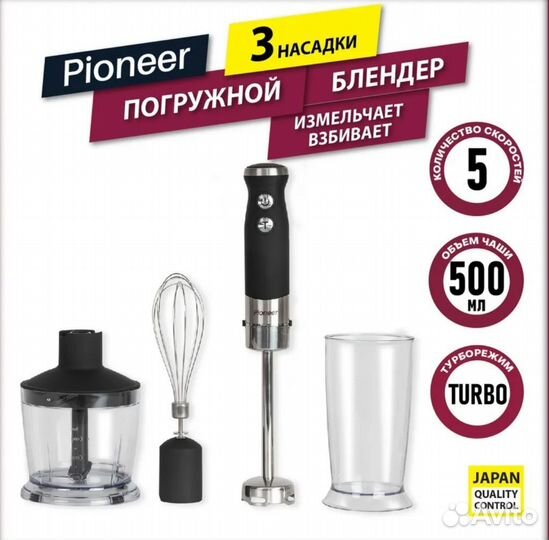 Блендер Pioneer HB120S