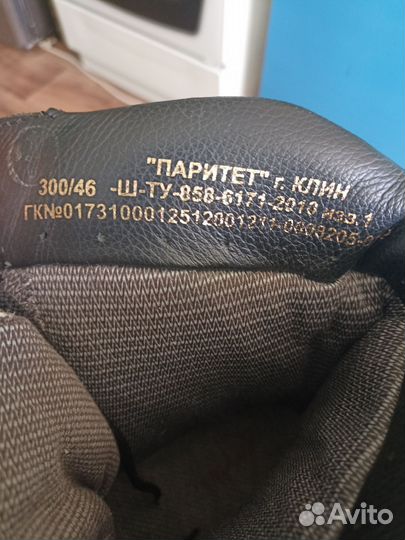 Берцы зимние 46 размер