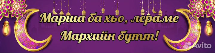 Баннеры на рамадан