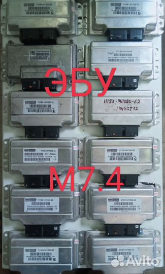 Эбу (мозги) ваз 11183-1411020-52