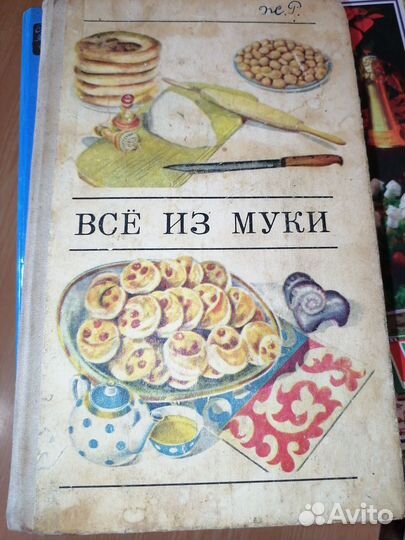 За все книги Книги по кулинарии СССР и не только