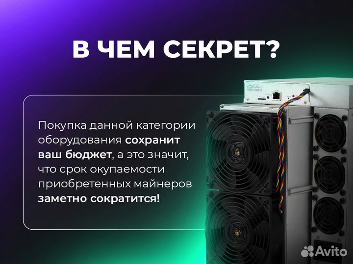 Асик Whatsminer M50 120T / Бу с гарантией