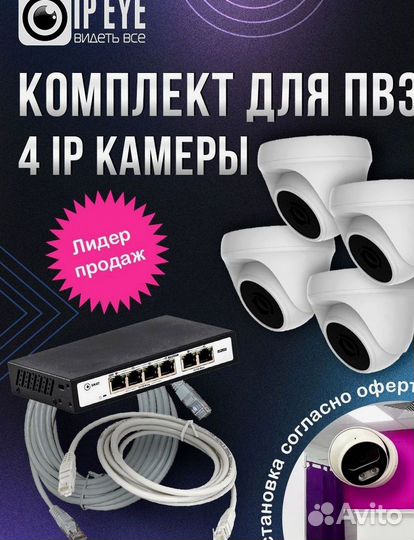 Комплект из 3 камер для пвз ozon