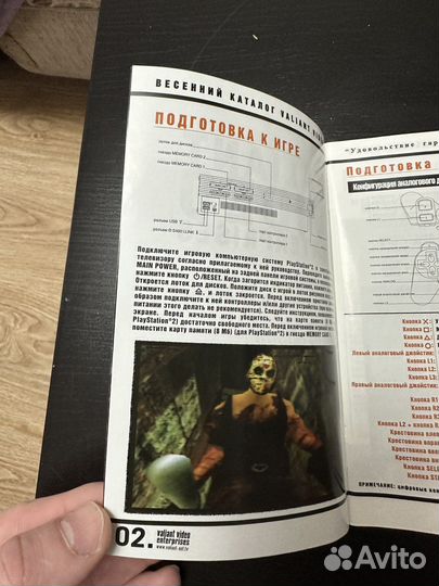 Manhunt Playstation 2 русская версия