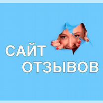 Сайт отзывов (в топ Яндекс), Мелитополь