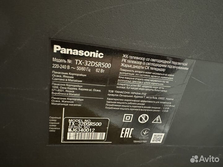 Телевизор panasonic tx-32dsr500