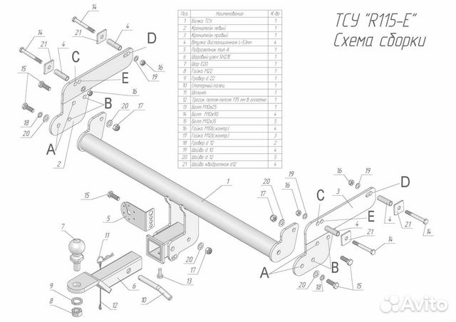 Фаркоп Renault Duster 2010-2021 / Nissan Terran