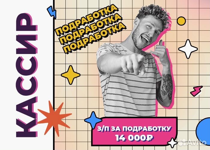 Кассир без опыта