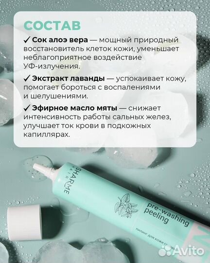 Пилинг для кожи головы Sharme Hair, 60 мл