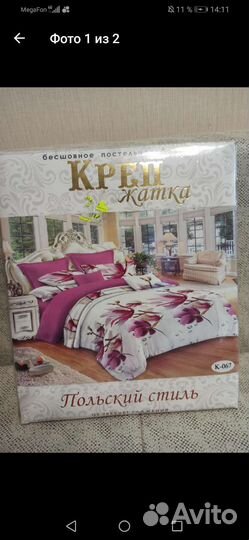 Белье постельное новое