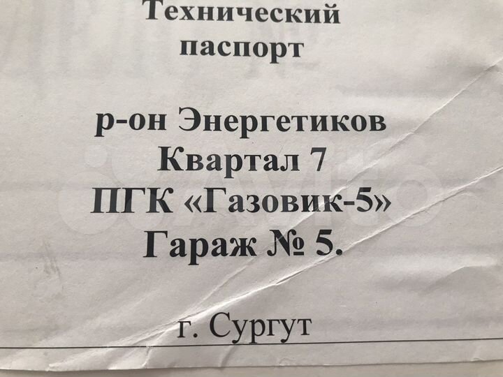 Гараж, 21 м²
