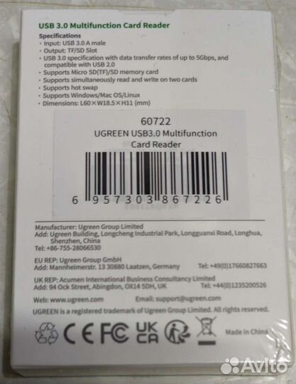 Картридер usb 3 0