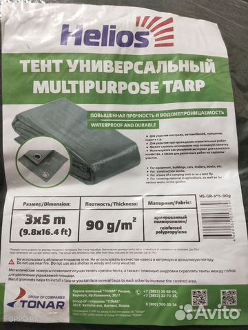 Тент новый 3*6 м