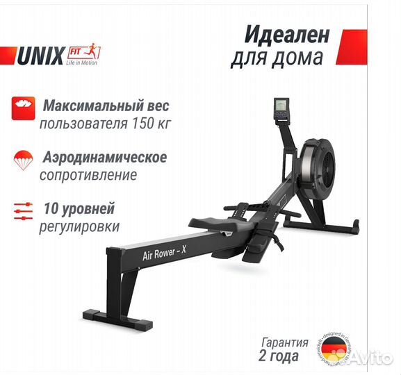 Гребной тренажер unix Fit Air Rower-X Black