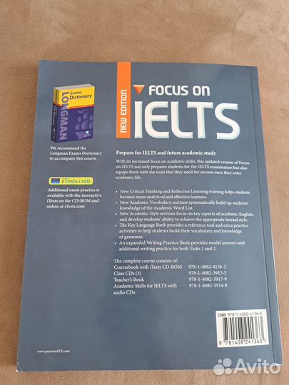 Учебник для подготовки к ielts