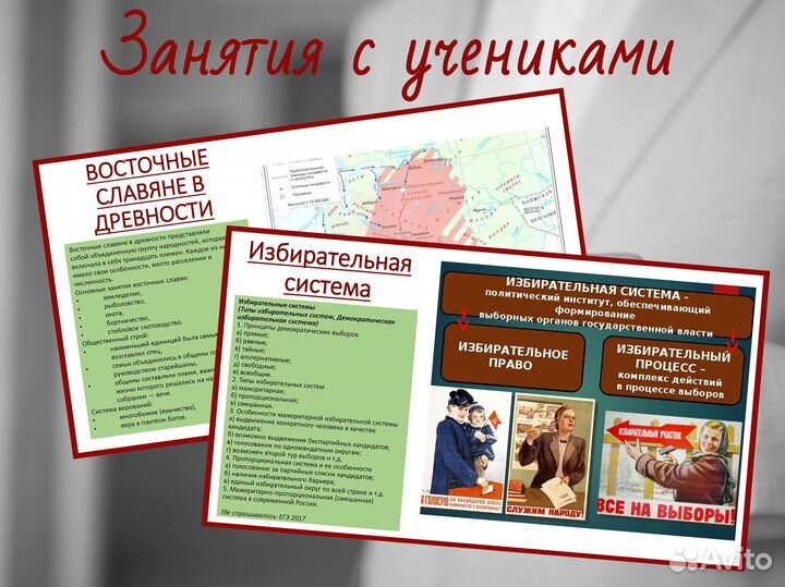 Опытный репетитор по обществознанию и истории