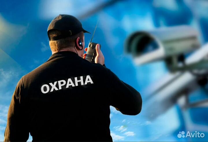 Сторож охранник