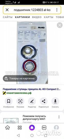 Подшипник ступицы