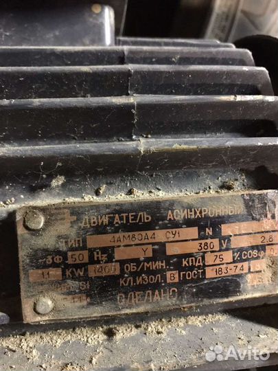 Электродвигатель