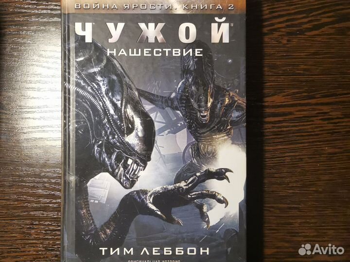 Чужой книги