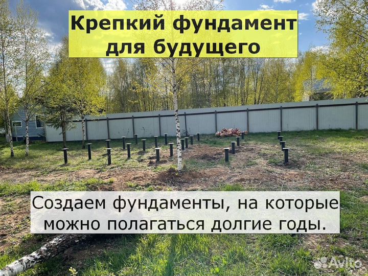 Винтовые сваи