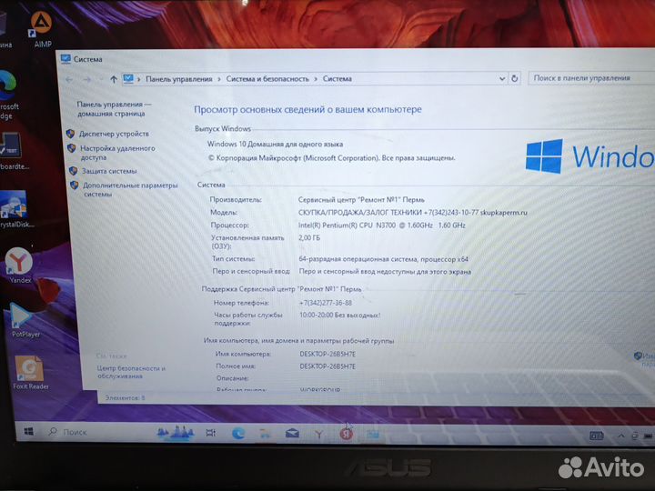 Ноутбук Asus intel N3700 лыс01