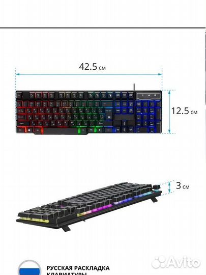 Игровая клавиатура для компьютера Defender