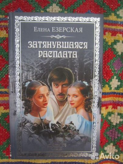 Д. Коллинз. Рок-звезда. 1996 год