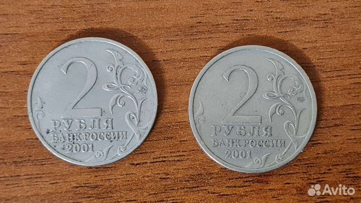 2 рубля гагарин 2001