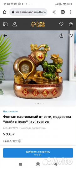 Фонтан настольный