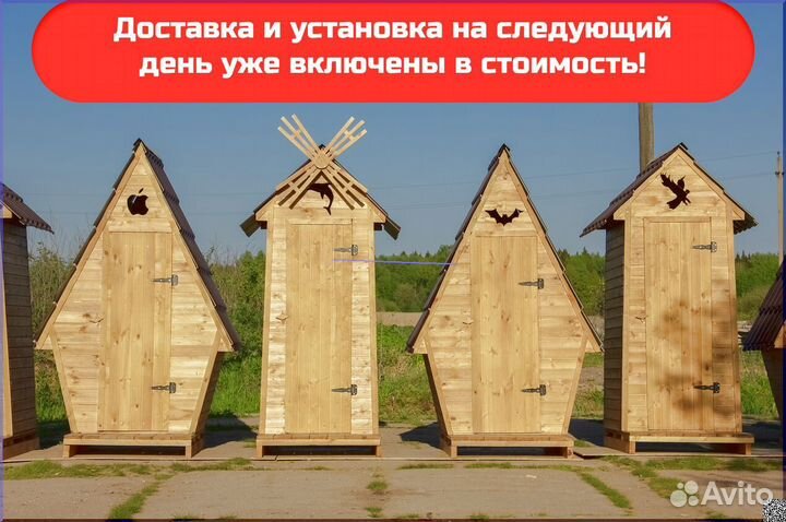 Дачный туалет от производителя SKU003
