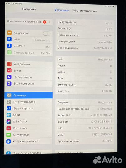 iPad Air 32gb Wi-Fi + Cellular Ростест