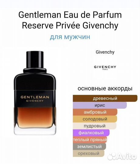 Givenchy gentleman