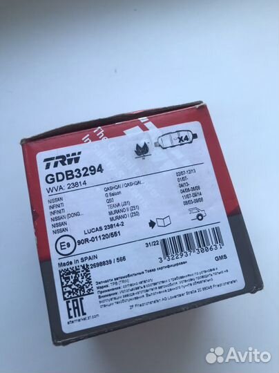 Тормозные колодки задние TRW