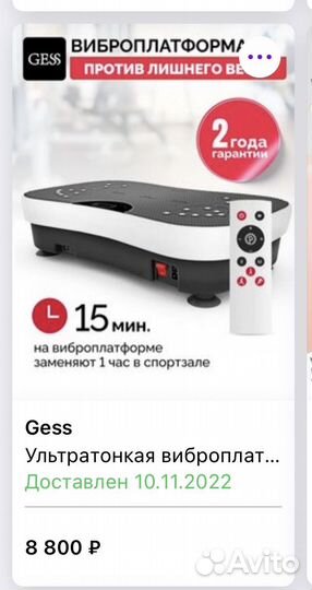 Тренажер для похудения