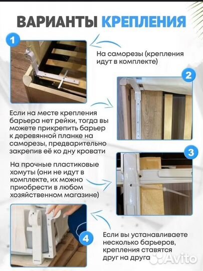 Бортик на кровать, защитный барьер от падения