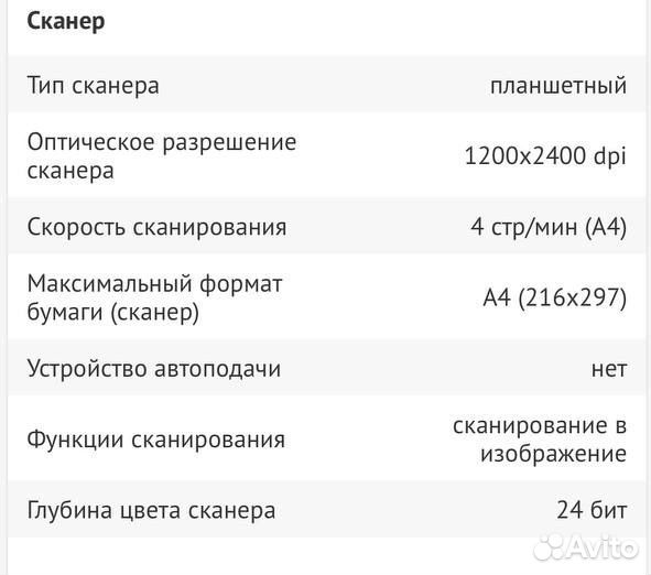 Принтер мфу canon pixma MG3640