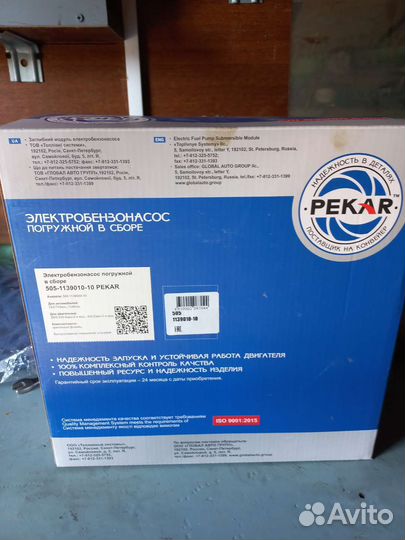 Новый.Бензонасос погружной в сборе газель евро 2