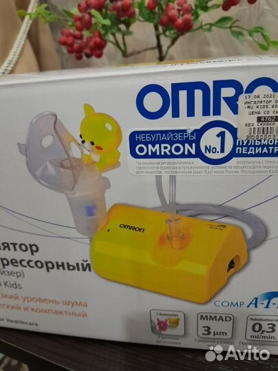 Насадки на небулайзер Омрон детские