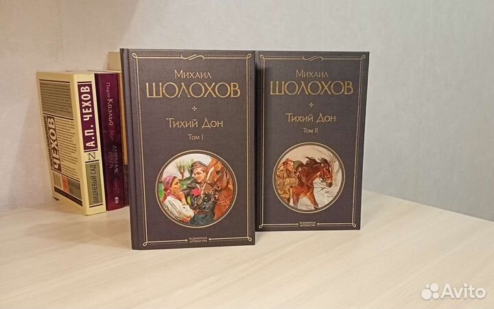 Тихий Дон